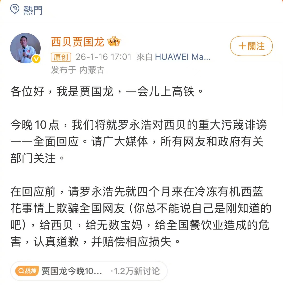 贾国龙让罗永浩道歉赔偿，这是贾国龙要与罗永浩拼了。看来经过去年9月的舆论暴击，西