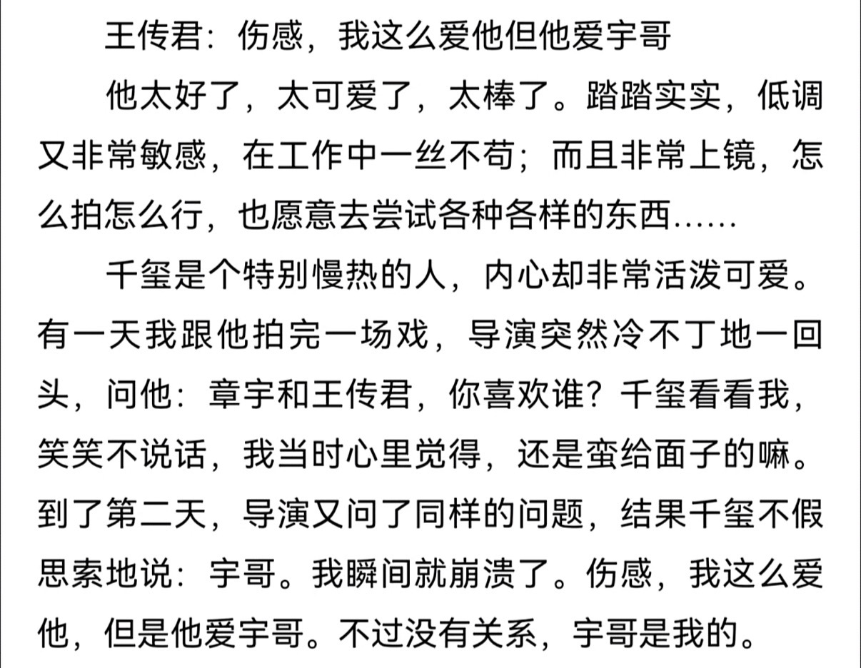 易烊千玺 爱上易烊千玺…人之常情易烊千玺电影惊蛰无声