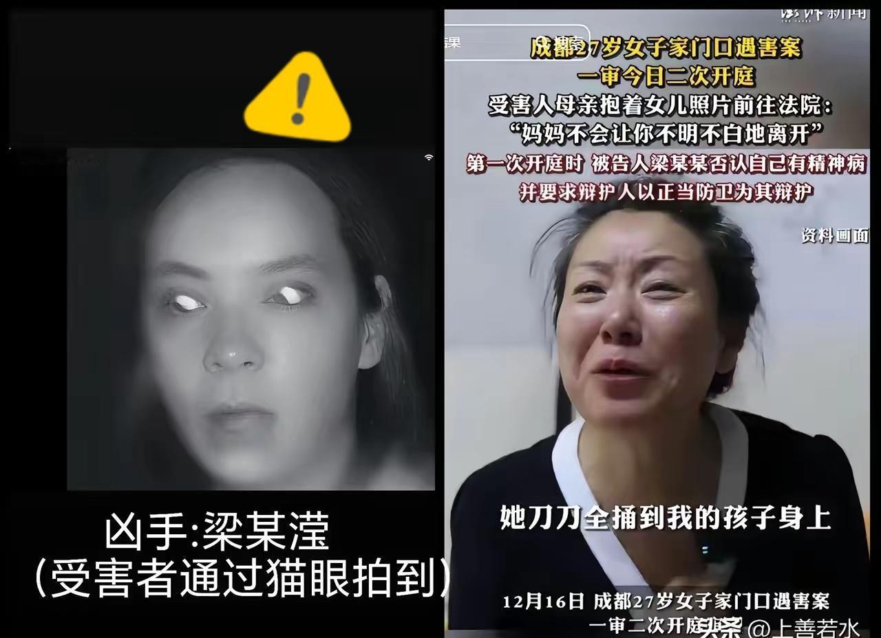 凶手梁某滢的面相曝光了，看着就渗人！
“精神病”绝不能成为脱罪的免死金牌！梁某滢