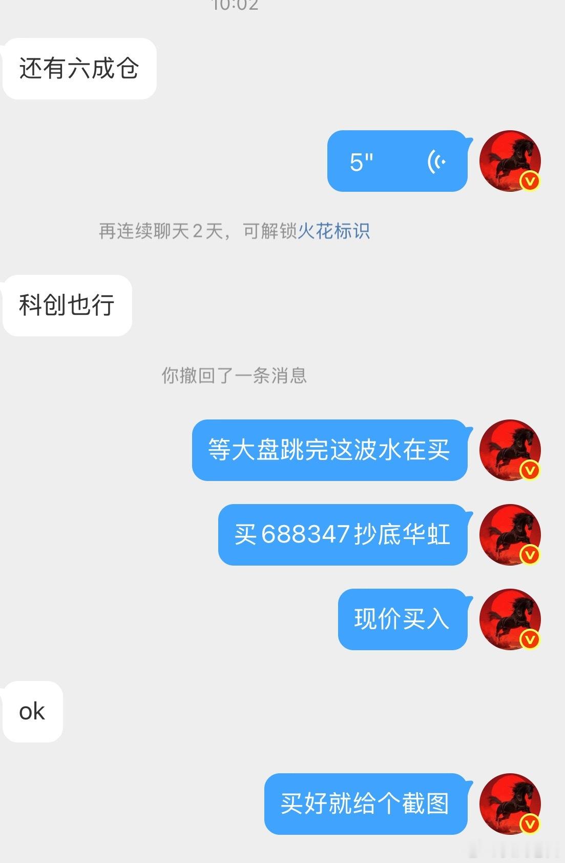 早上水下11点低吸了下午拉红就牛逼了 大盘因为没有科技涨带动，显得不行，科技是必