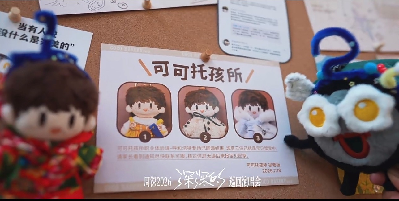 好萌好萌吧