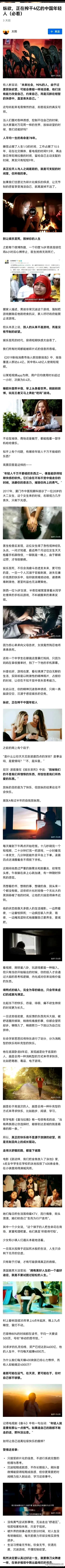 都是年轻人的错，好像中年油腻男们真的不纵欲[苦涩] ​​​
