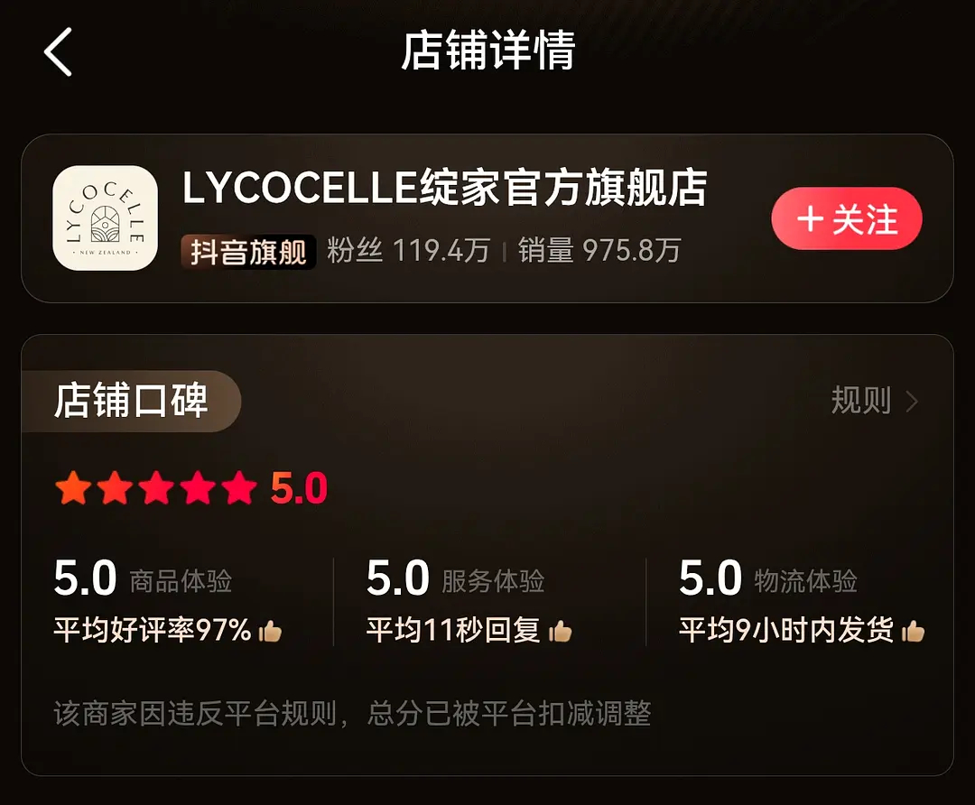 成毅的新代言绽家 震棒 