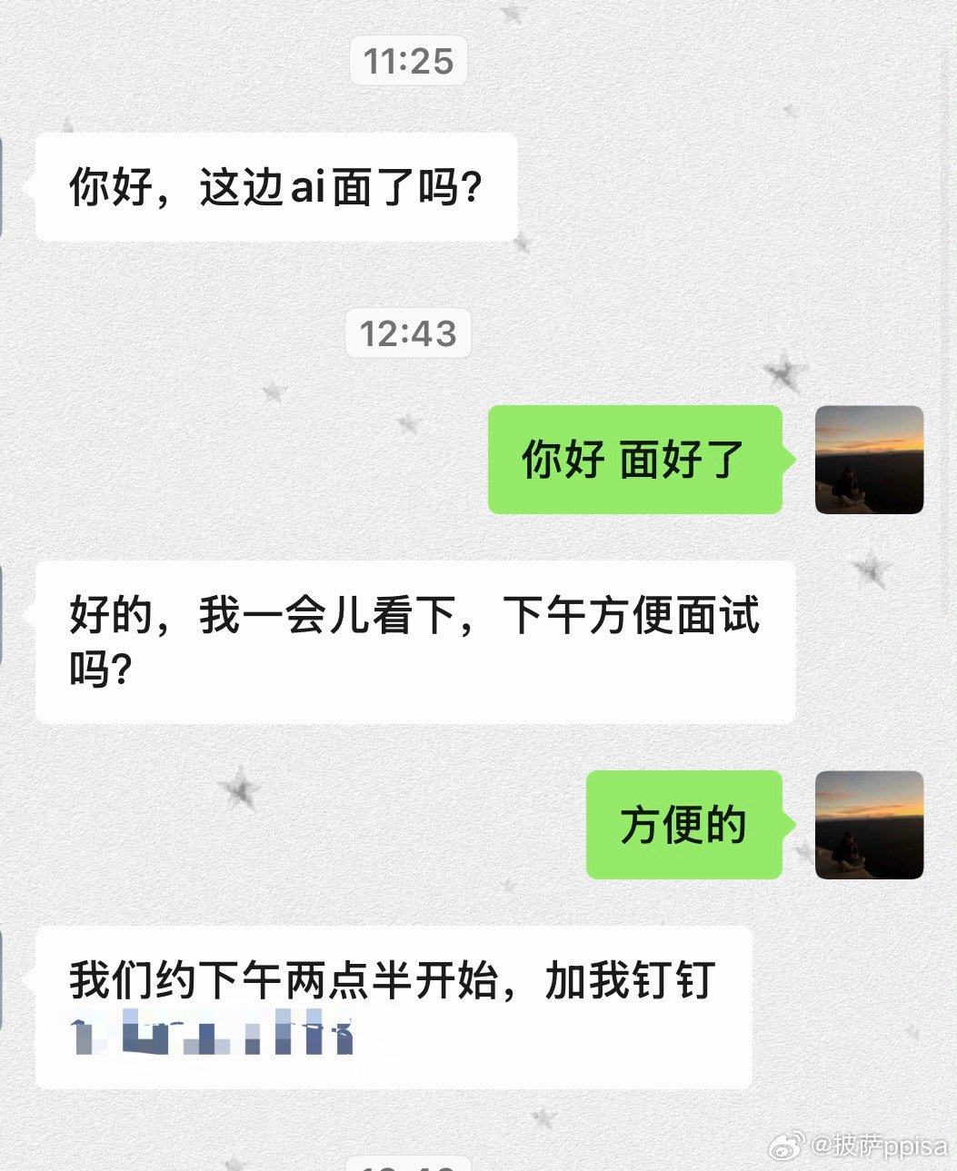 俄罗斯套娃面试？ 