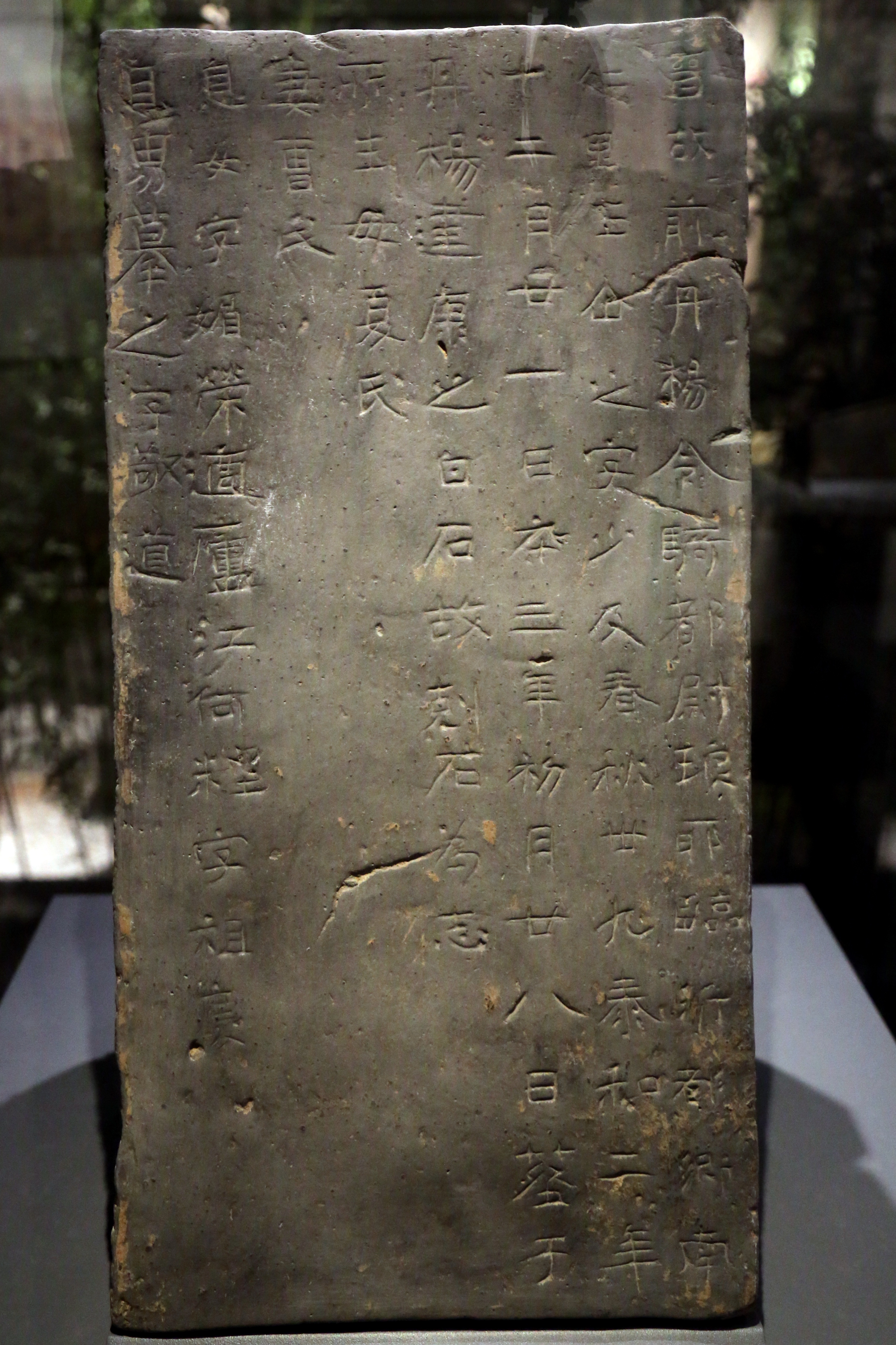 南京六朝博物馆藏南京下关象山出土东晋泰和三年(368年) 王仚之 墓志。王仚之 