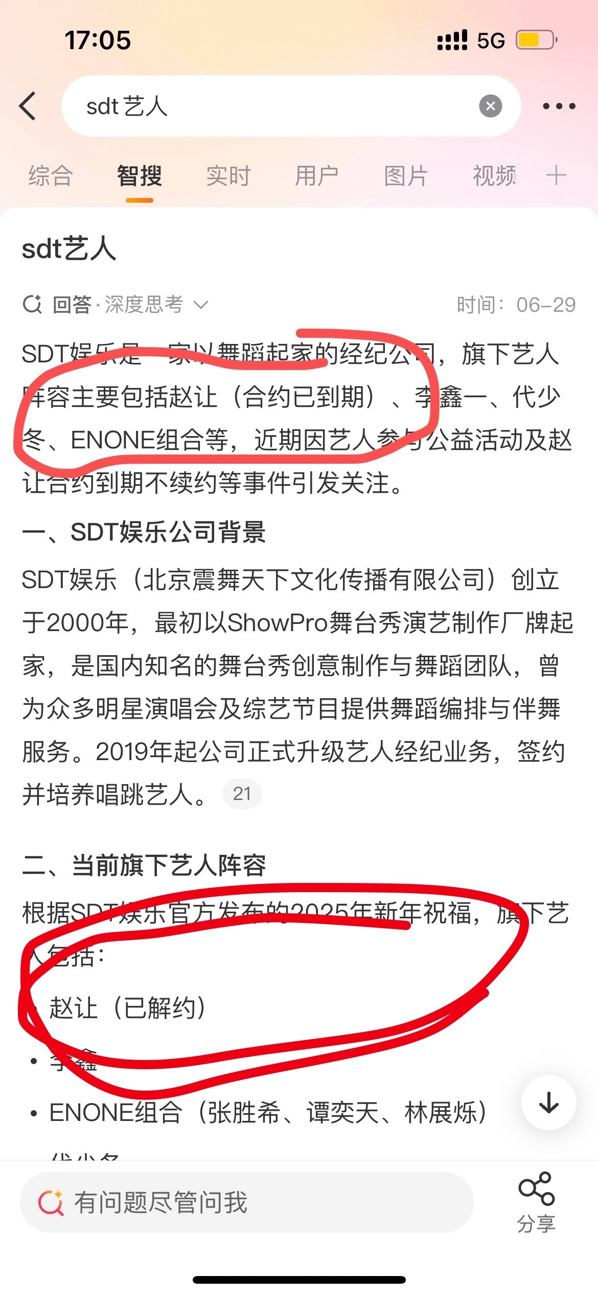 真的吗！我接！ 