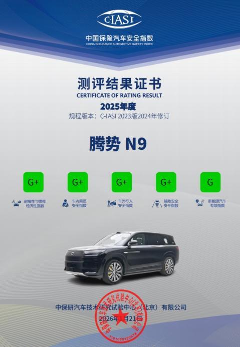 腾势N9闪充版上市价40.98万起5月18号腾势N9闪充版新车正式发布，一共3个