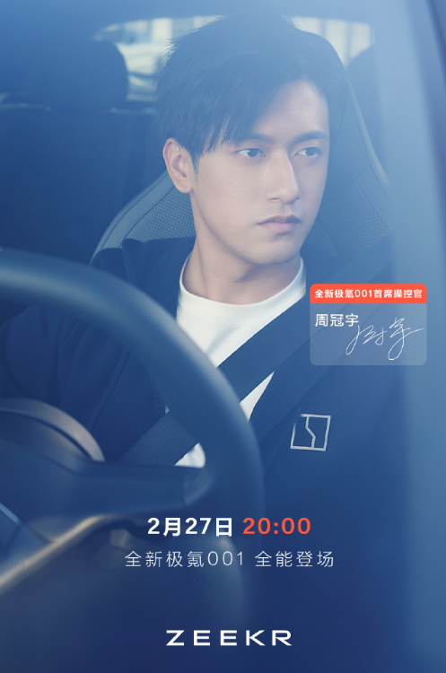 周冠宇代言极氪001,本月27号发布。应该很多人都在等8295芯片的001吧，期