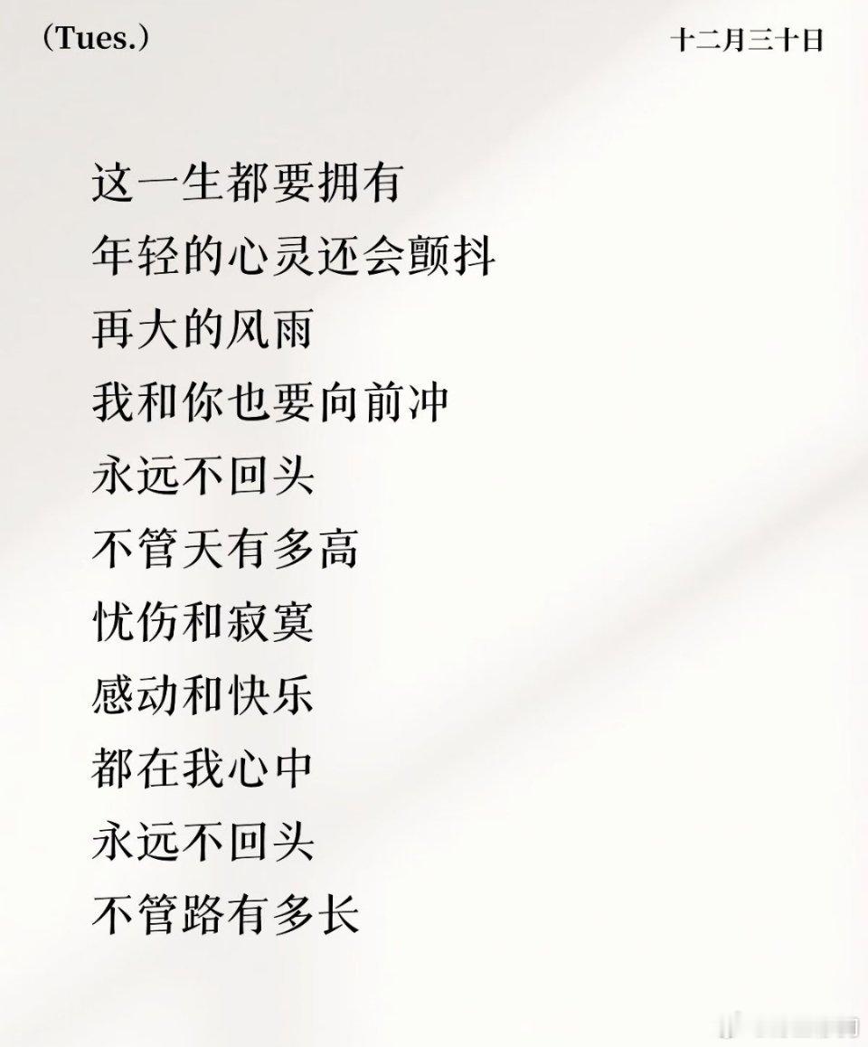 kpl 一诺被问到最近在听什么，答案是《永远不回头》2026kpl夏季赛