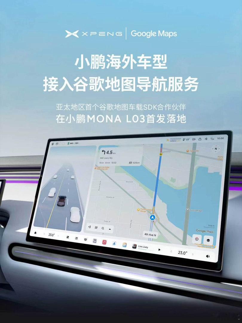 小鹏MONAL03全球发布会小鹏MONAL03今晚全球上市面向海外市场，小鹏引入