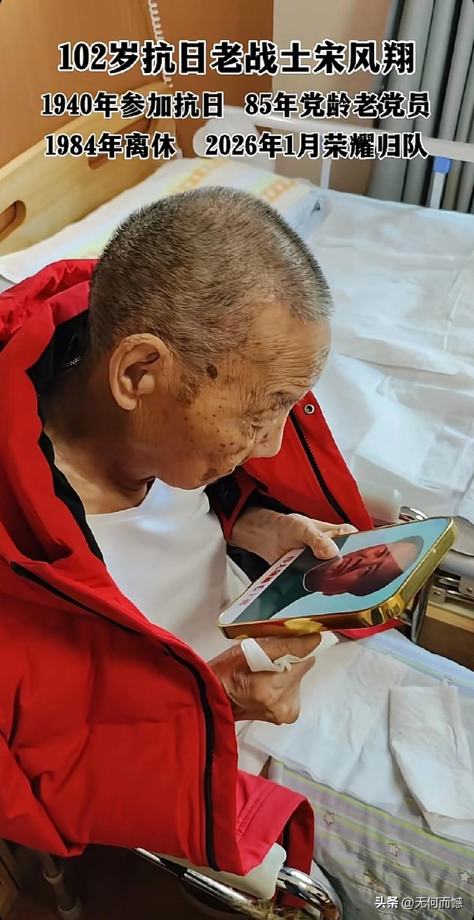 看到这个老英雄观看老人家照片的时候，我的眼角也有些湿润了，这个老英雄就是抗日老战