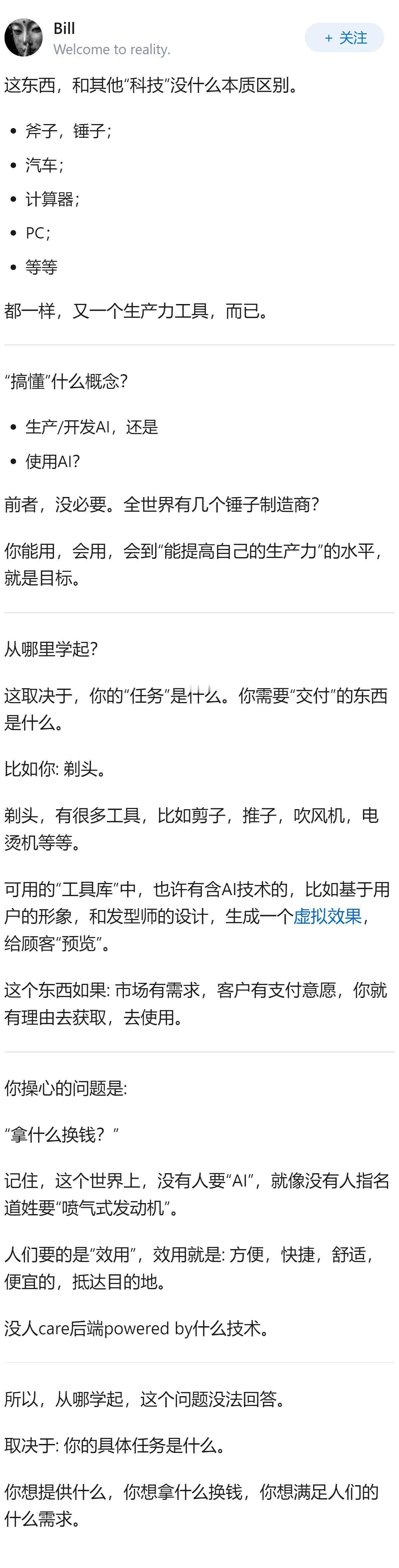 35岁了，想学习AI，搞懂AI，用好AI还来得及吗？