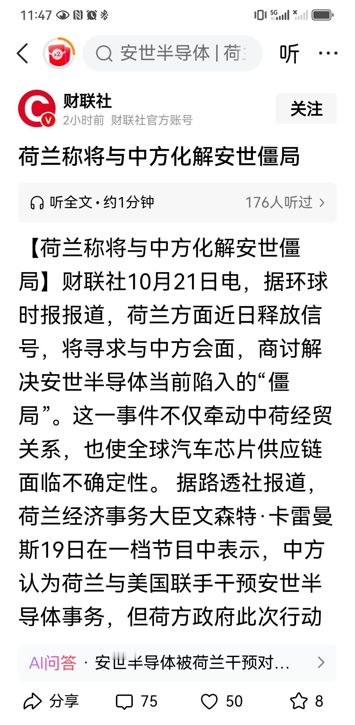 荷兰你图啥？
荷兰这次又冲在前面为其主子为难我们，此前还有立陶宛，当然像菲律宾和