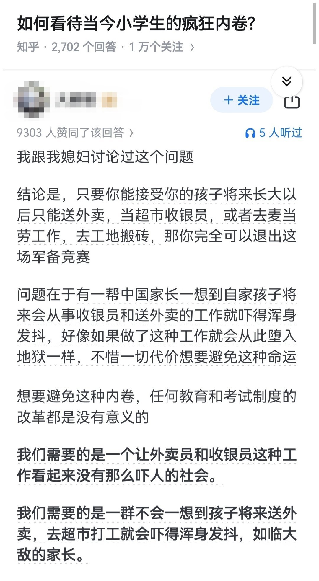 我们需要的是一个让外卖员和收银员这种工作看起来没有那么吓人的社会。 ​​​