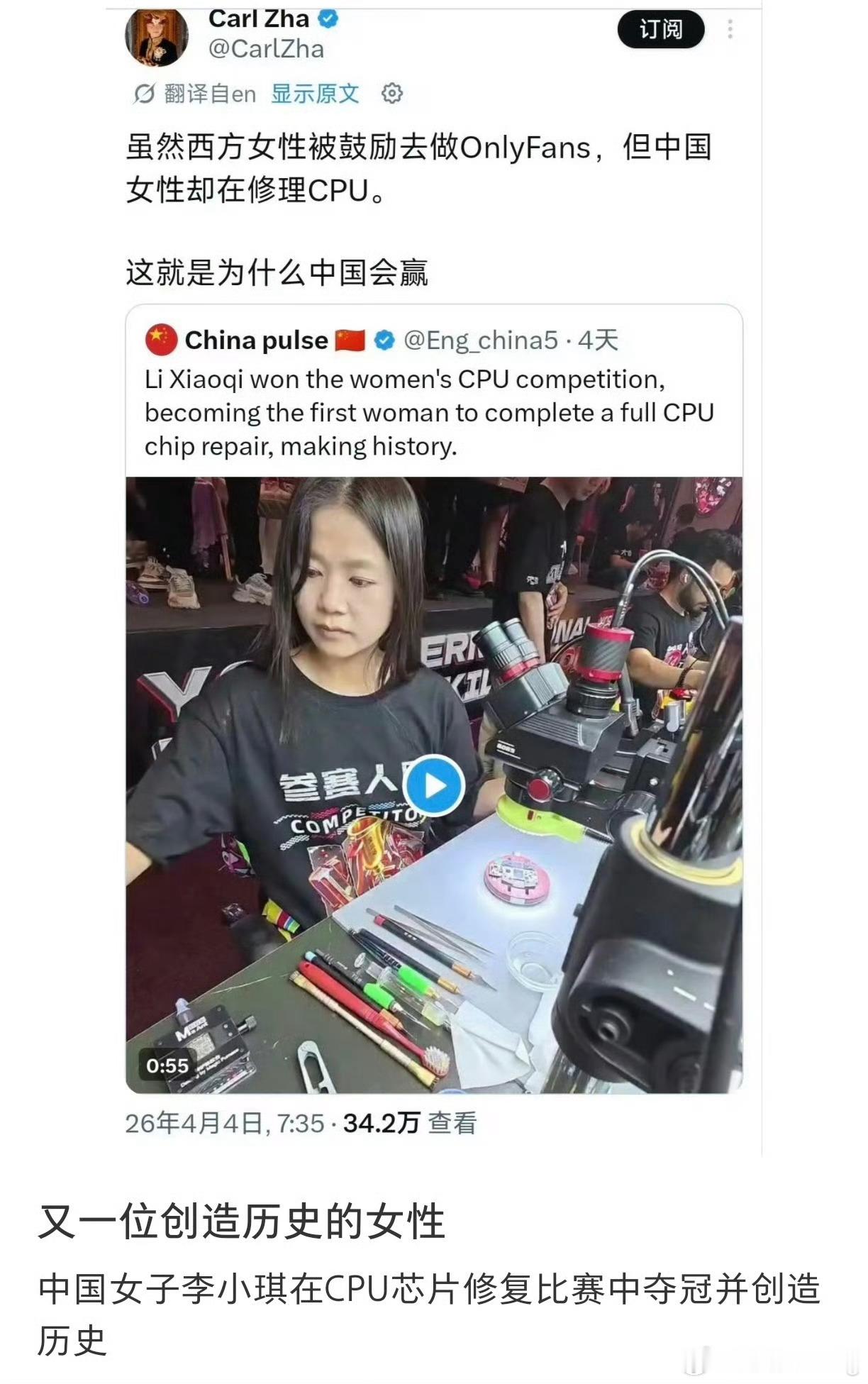 我去，修复CPU，可以称一声硅仙人了吧