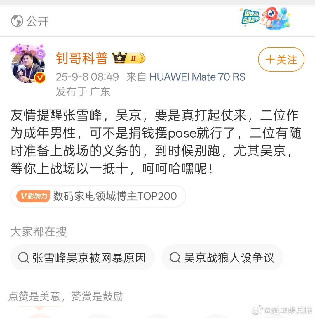 原博以后被美国贼配军扎破肺泡扔水里就老实了[太开心][太开心][太开心]每天摸鱼