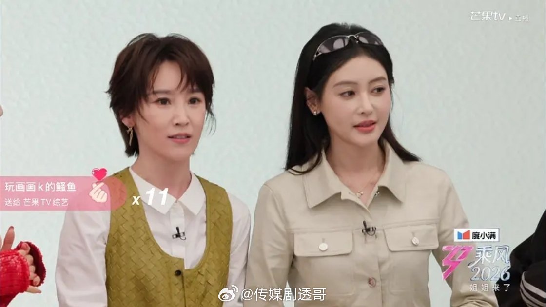 张天爱的脸怎么了乘风初见面直播