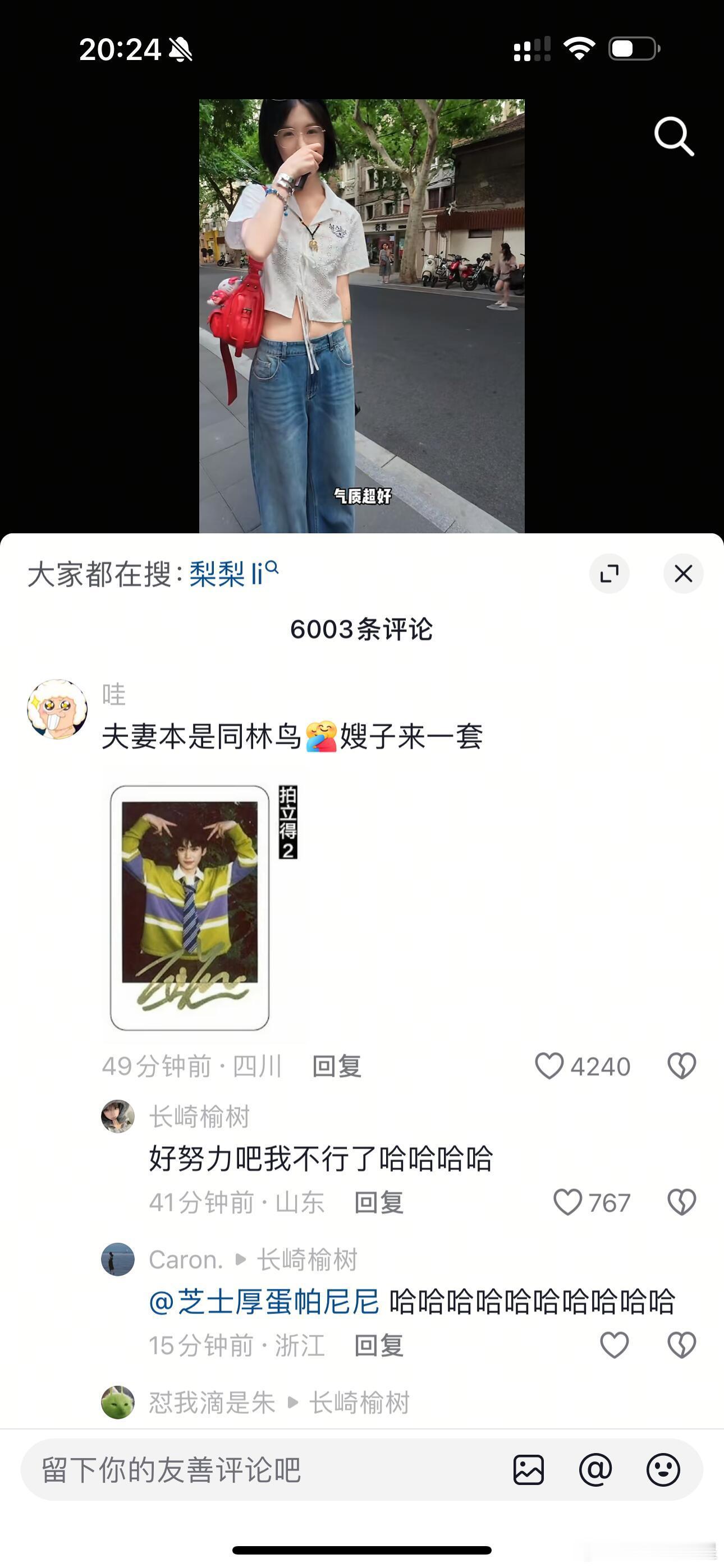 为了杂志销量怎么还去喊钱嫂子了？[哈哈][哈哈][哈哈]梓渝杂志配置 ​​​
