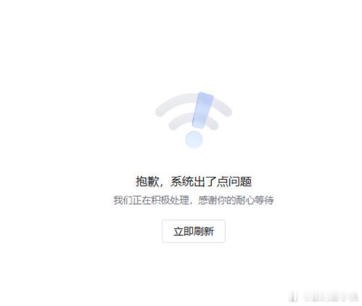 钉钉文档崩了 微信群崩了还好，钉钉文档崩了可就麻烦大了，能不能对周五的打工人好一