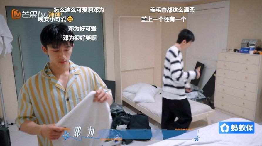 邓为邀请王星越一起睡邓为湿发素颜 邓为素颜顺毛模样软糯乖巧，睡前还不忘照顾弟弟，