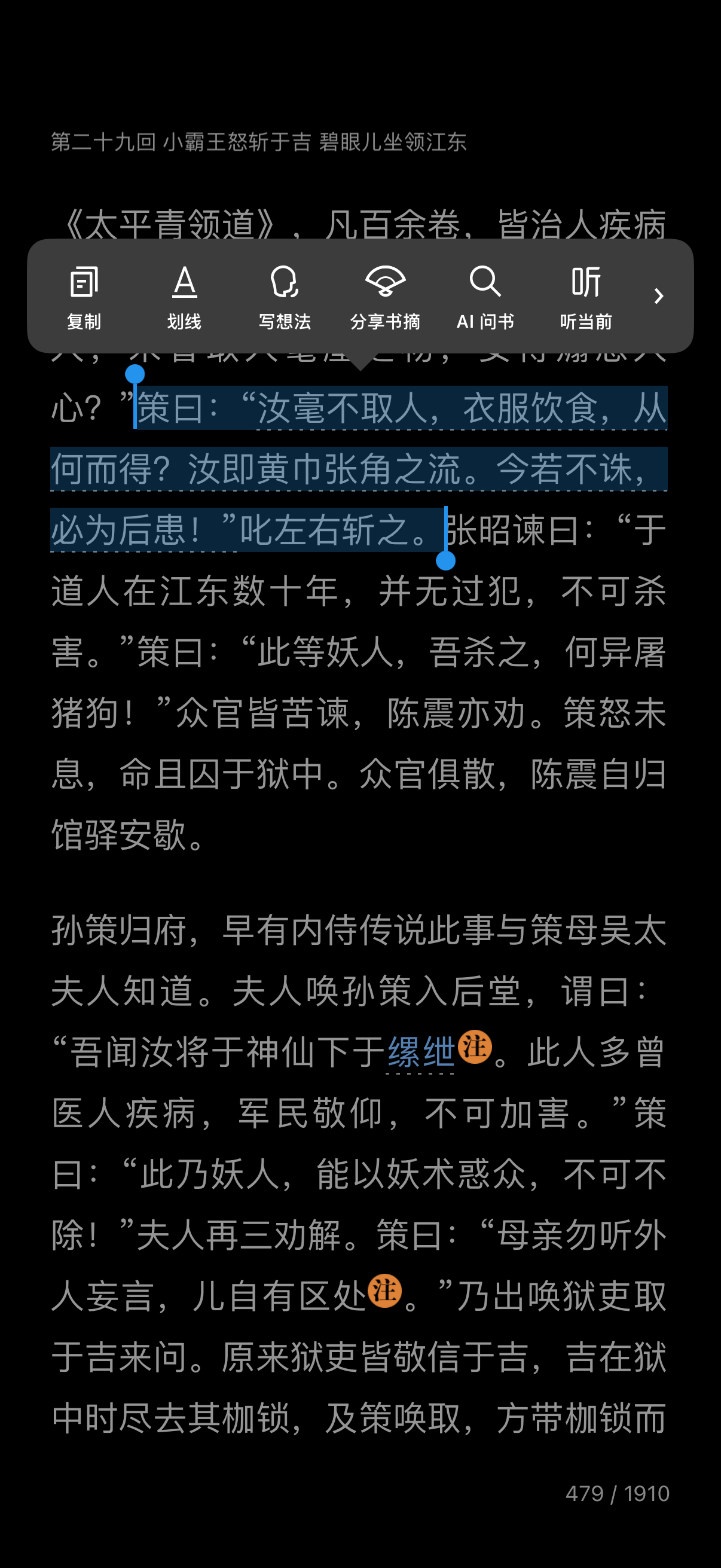 坚定的唯物主义战士笋博夫 