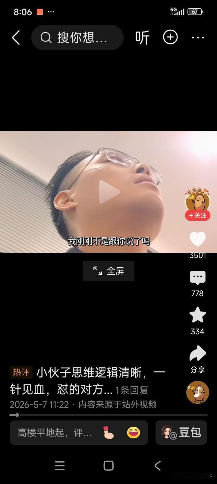 有一名35岁的男子，被公司裁员了。
他从网上找工作，给许多公司都投了简历。
忽然