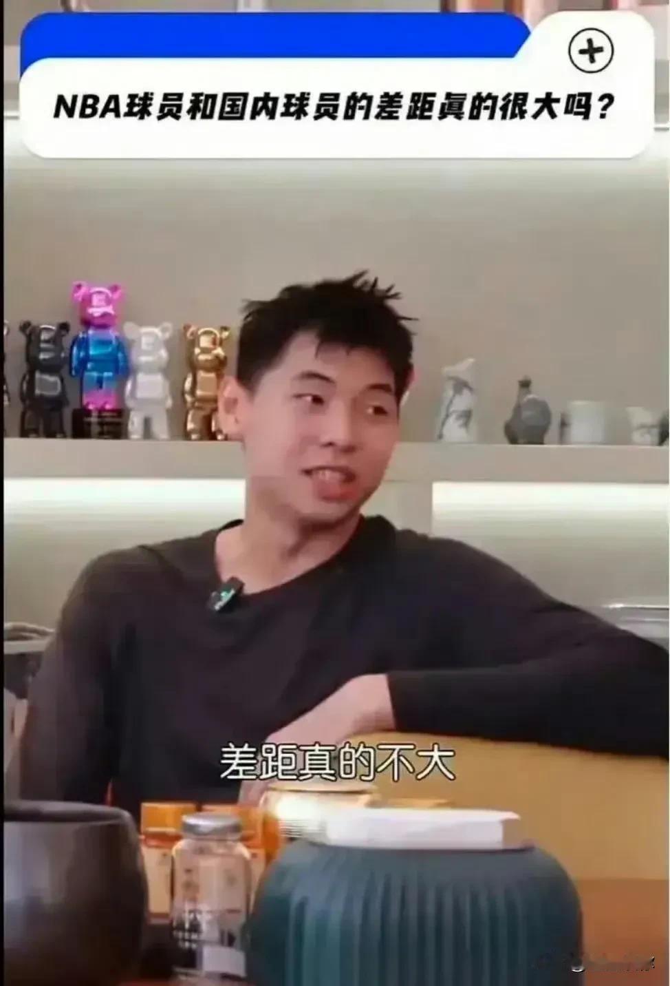 崔永熙竟然认为国内球员和NBA球员的差距真的不大。我甚至都怀疑他每次采访前是不是
