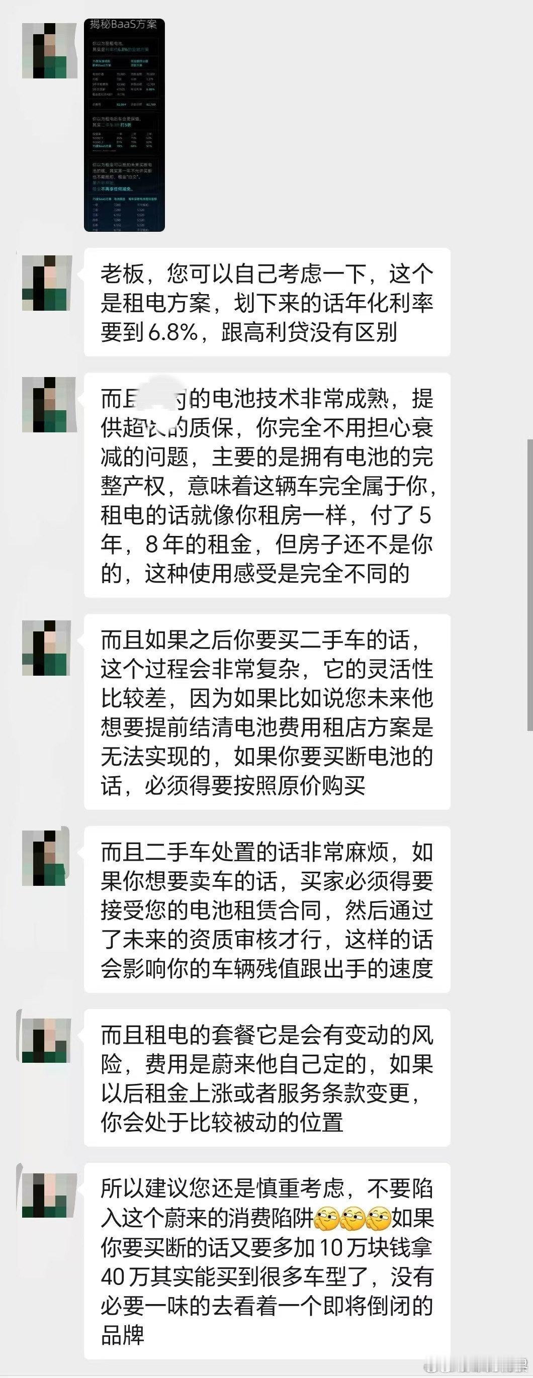 看图说话：这位“销售”对自家产品得多没信心，才需要如此“好话说尽”啊！不管这归结