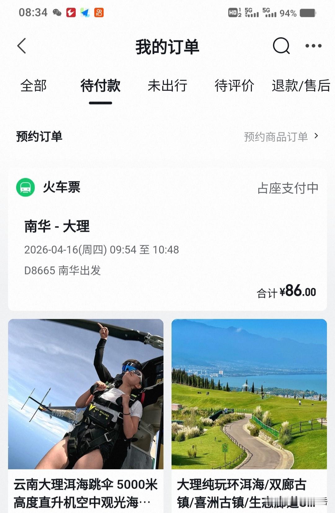 飞猪旅行APP简直太无耻了！
一张原本58元的高铁票，平台强行绑定28元的保险，
