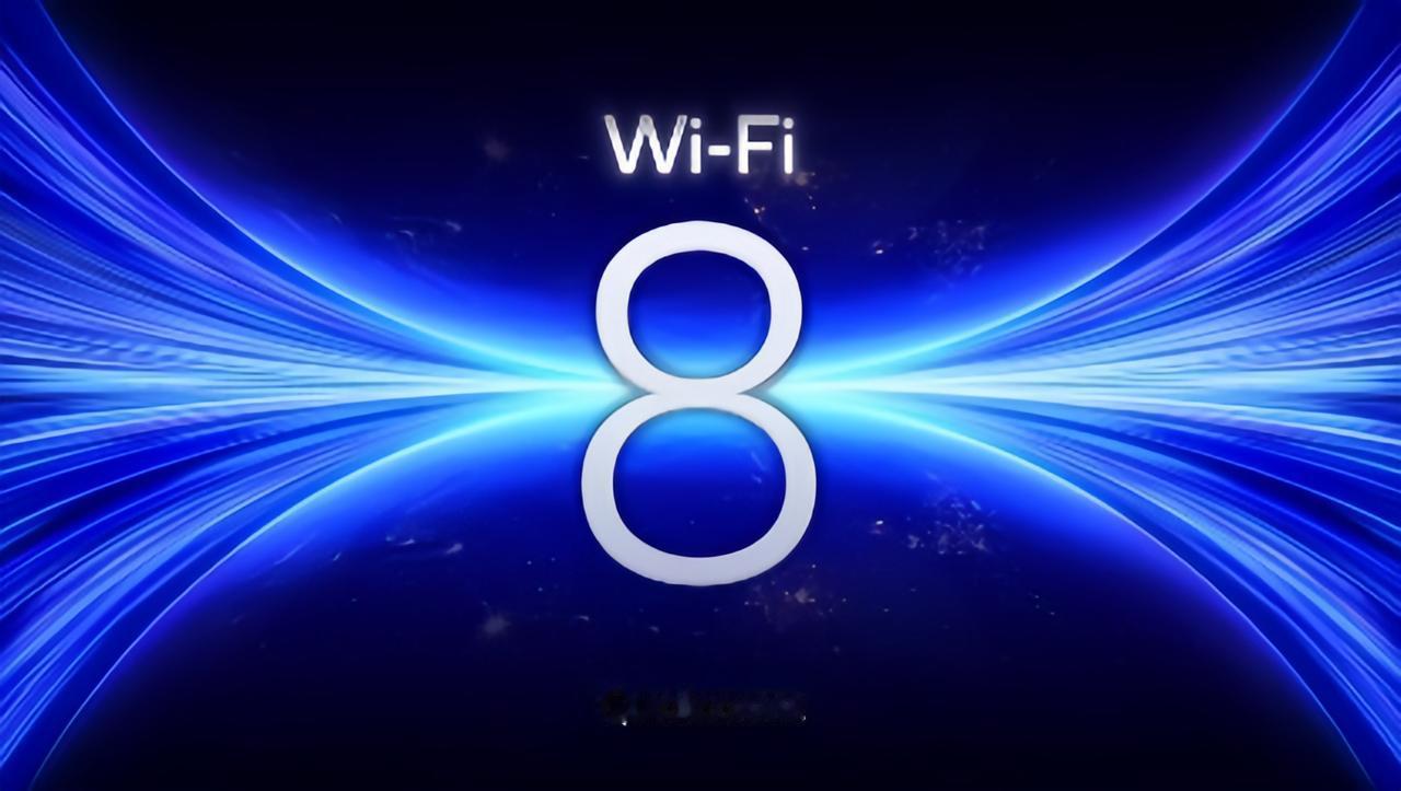 2028年，Wi-Fi 8
2030年，6G

很多人还没用上Wi-Fi 7吧？