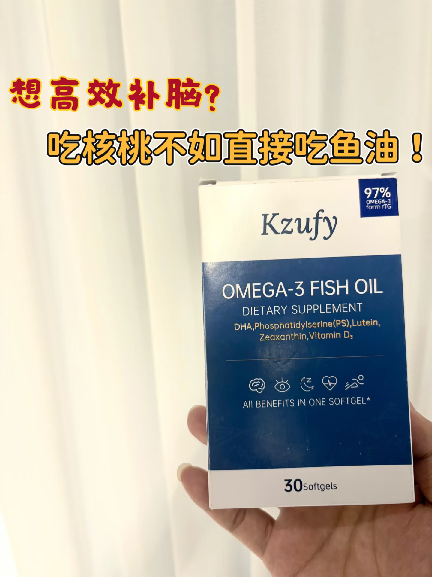 补脑吃那么多核桃？还不如吃DHA鱼油！