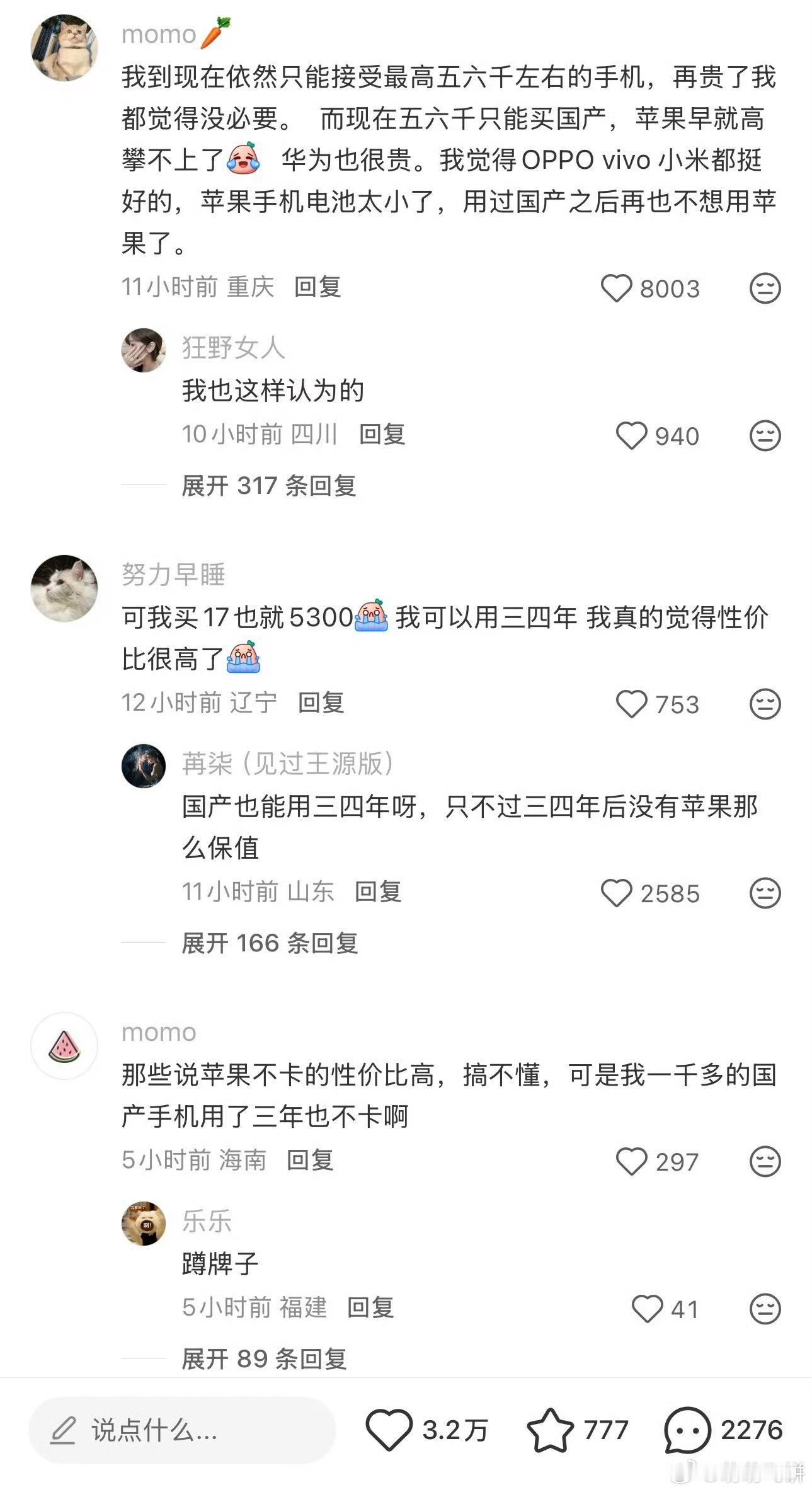手机万元工资三千，手机动辄上万，到手工资却只有三千，这话真的说到心坎里了。一边是