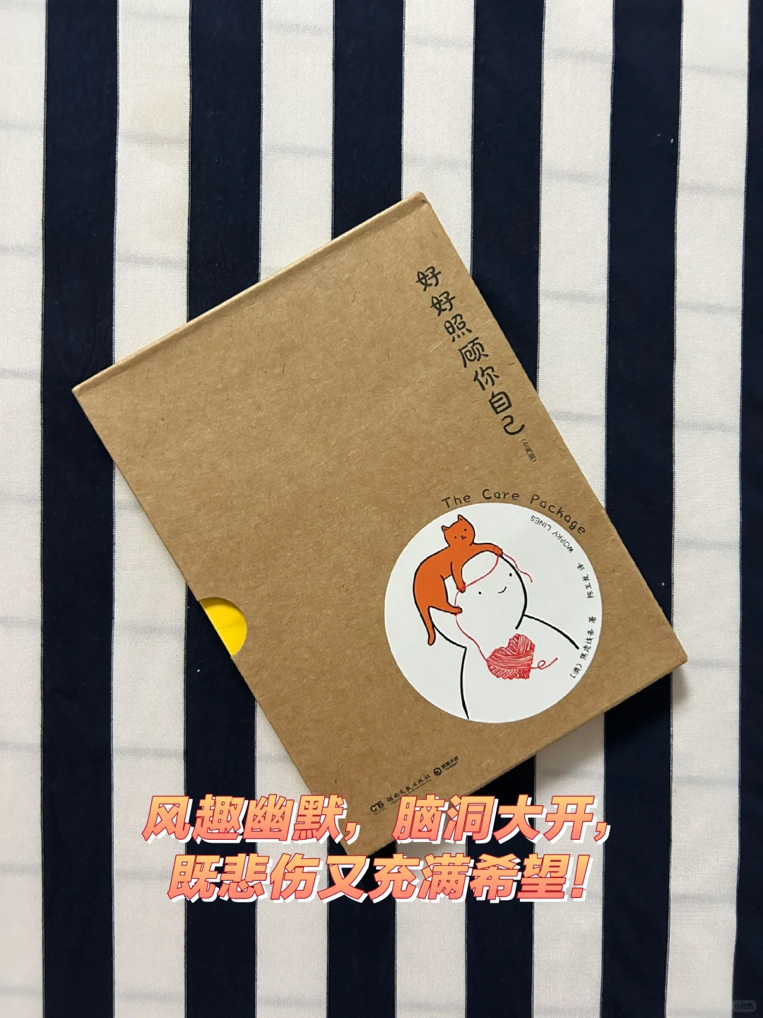 风趣幽默，脑洞大开，既悲伤又充满希望！