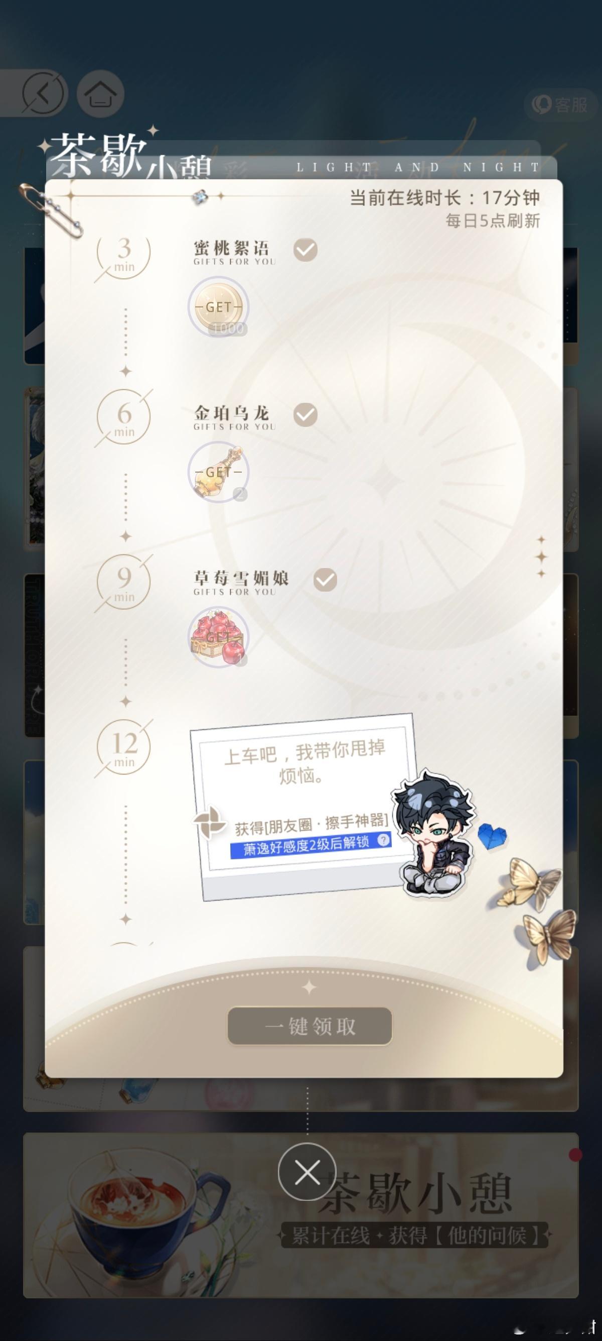 今日小逸 