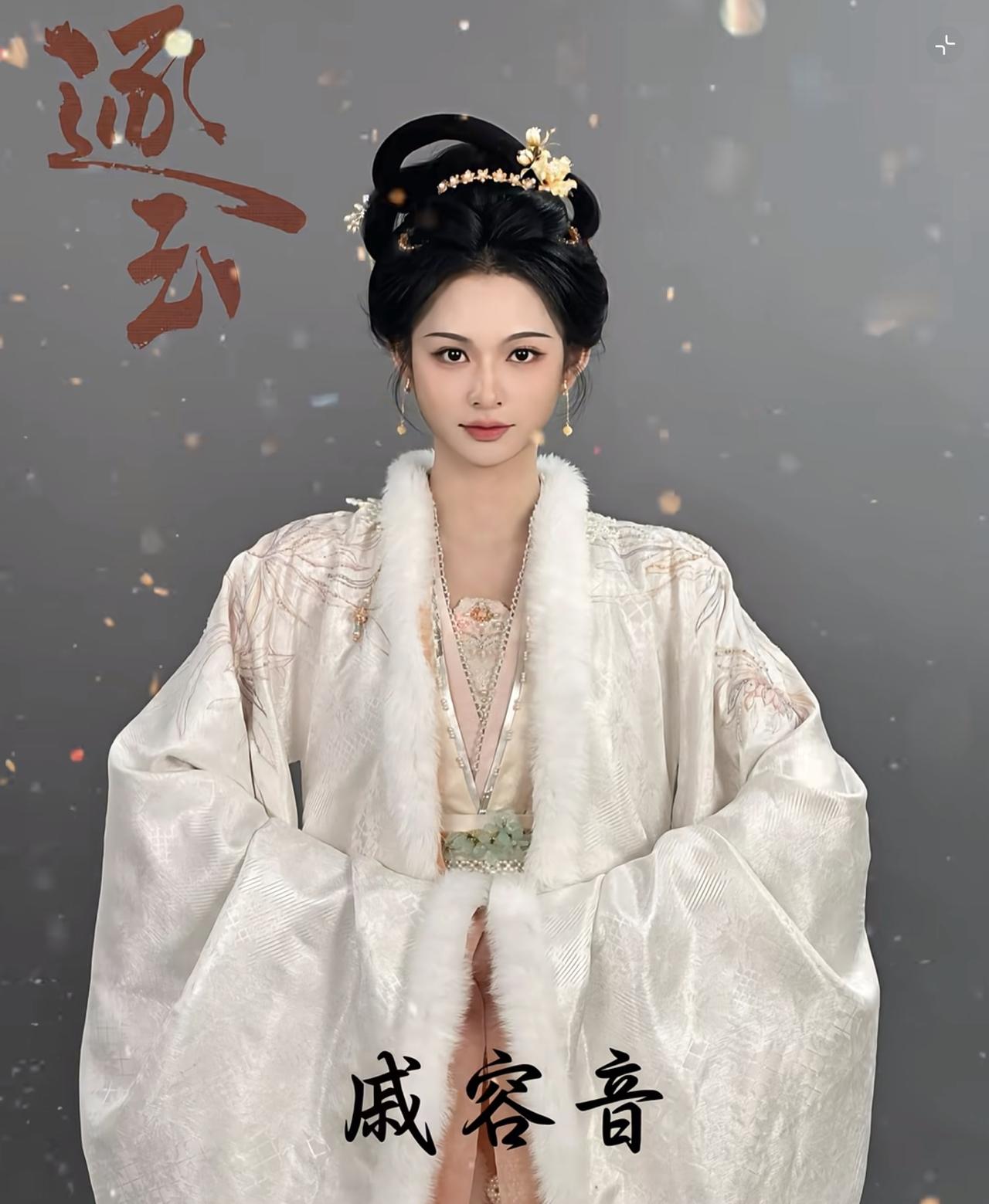 戚贵妃寝宫失火那一夜，救火的宫人桶里面装的不是水，是火油。

魏严去救戚贵妃的这