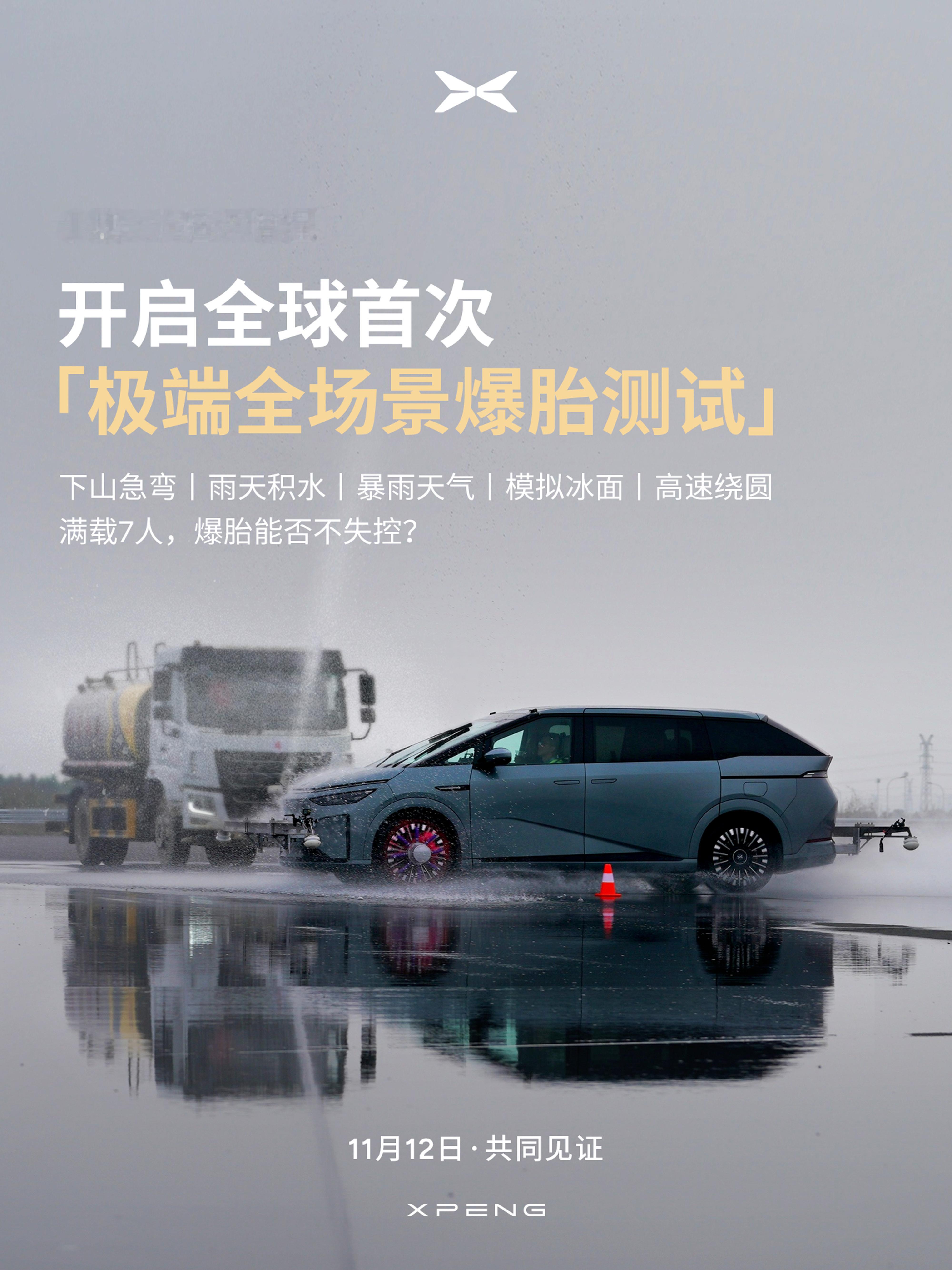 12号见，安全无小事，化身智能车安全博主，我从几个纬度见证了小鹏 X9 增程版花