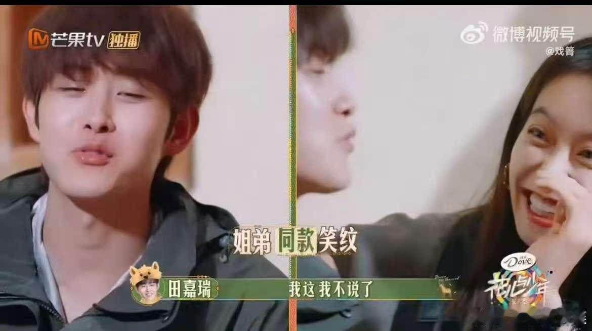 宋茜 爱笑的人是善良真诚的人  花儿与少年  哇！宋茜的笑容如同春日暖阳，在花少
