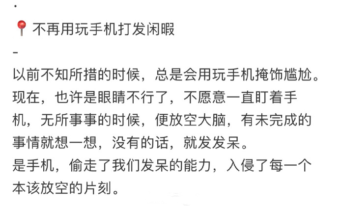 手机偷走了我们发呆的能力 ​​​