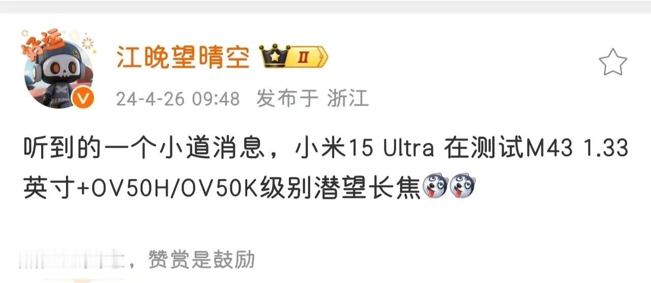 大多数“一英寸”影像旗舰机身厚度+ deco厚度已经干到15+mm了，再塞个M4