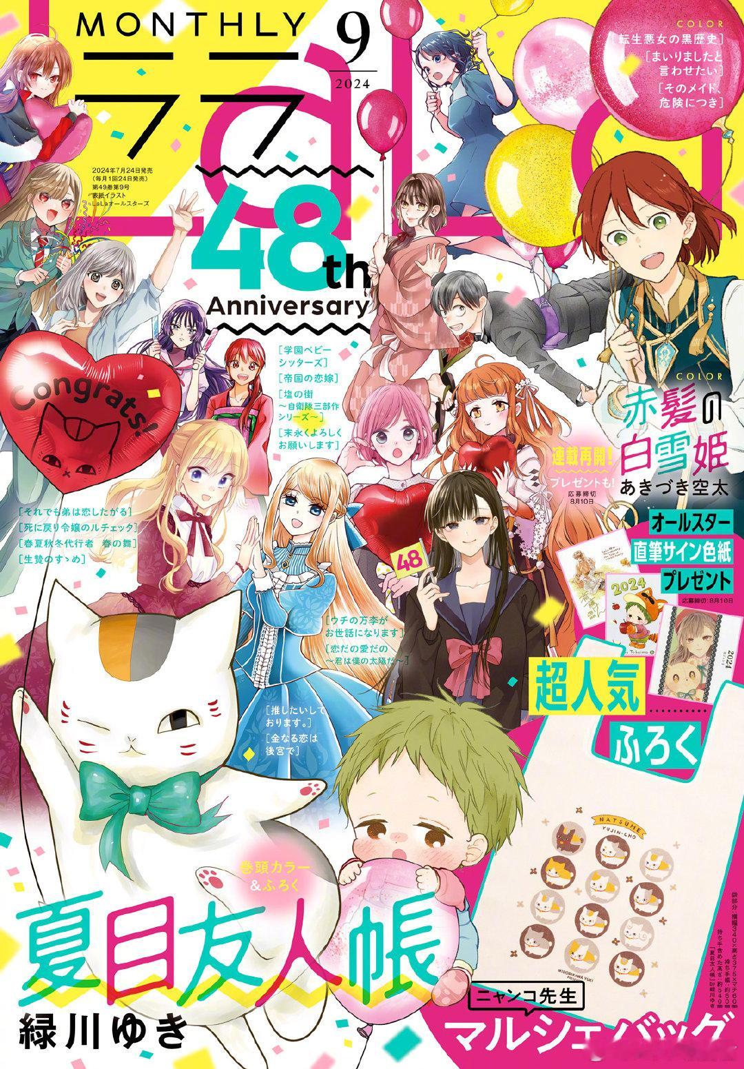 #夏目友人帐# 本月最新话彩页公开！封面是名取周一和夏目，好美[泪][泪][泪]