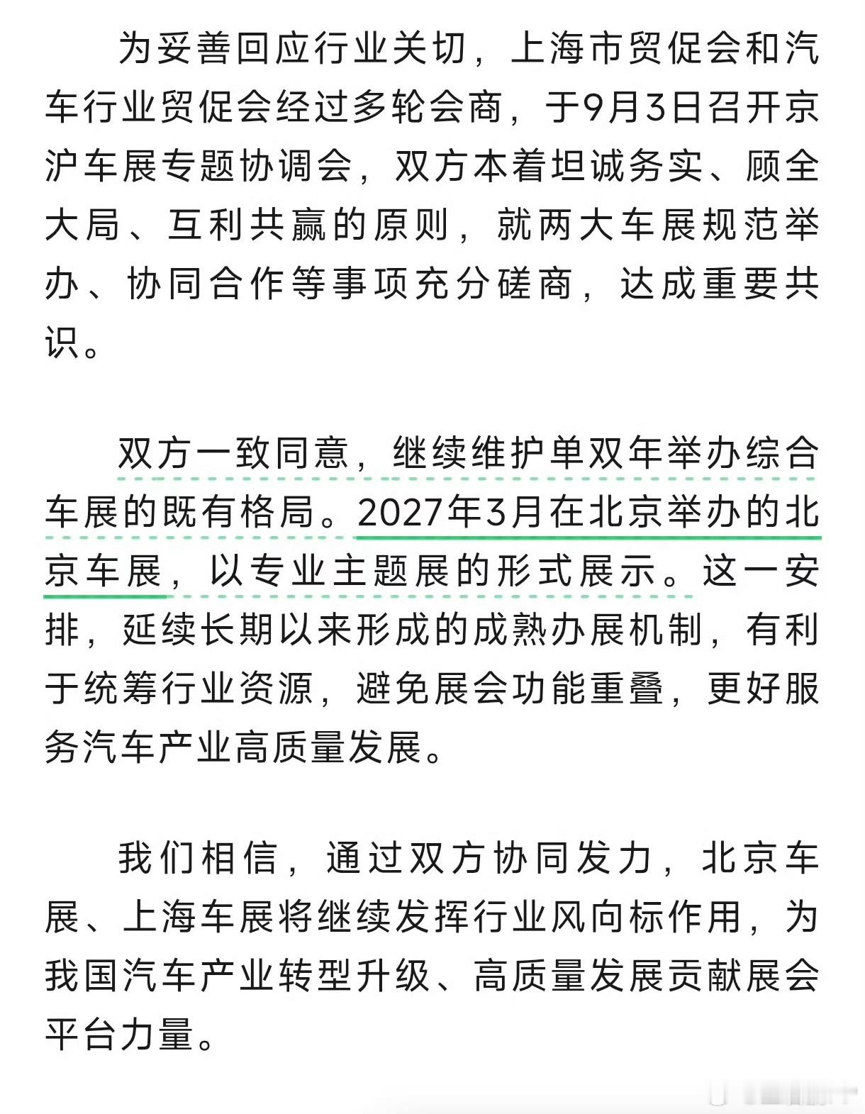 北京车展和解了。不过，各地方区域的小车展很频繁，片区车展，社区车展，停车场车展很