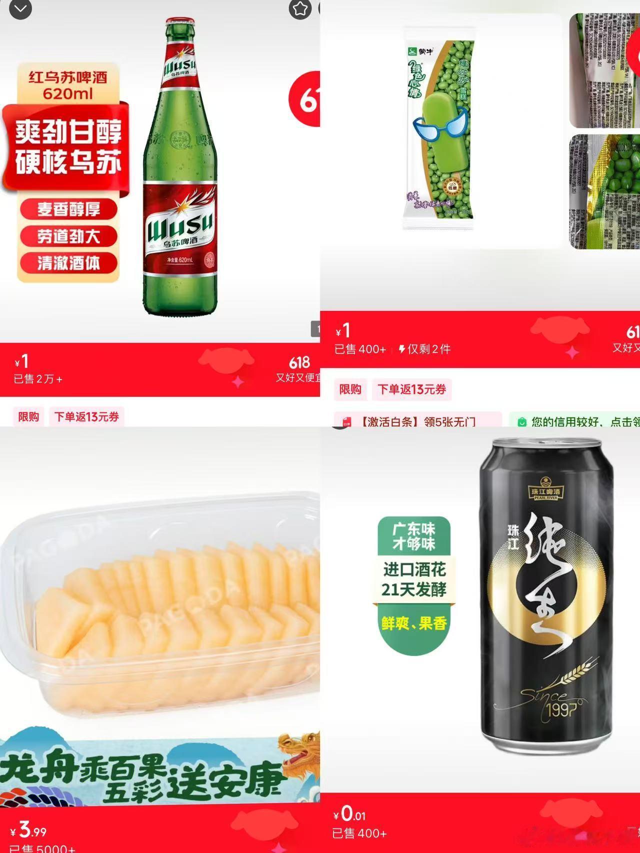 这就是世界杯扩军的意义 看球季高温太磨人了，全靠冰镇酒水续命！JD秒送真实在，各