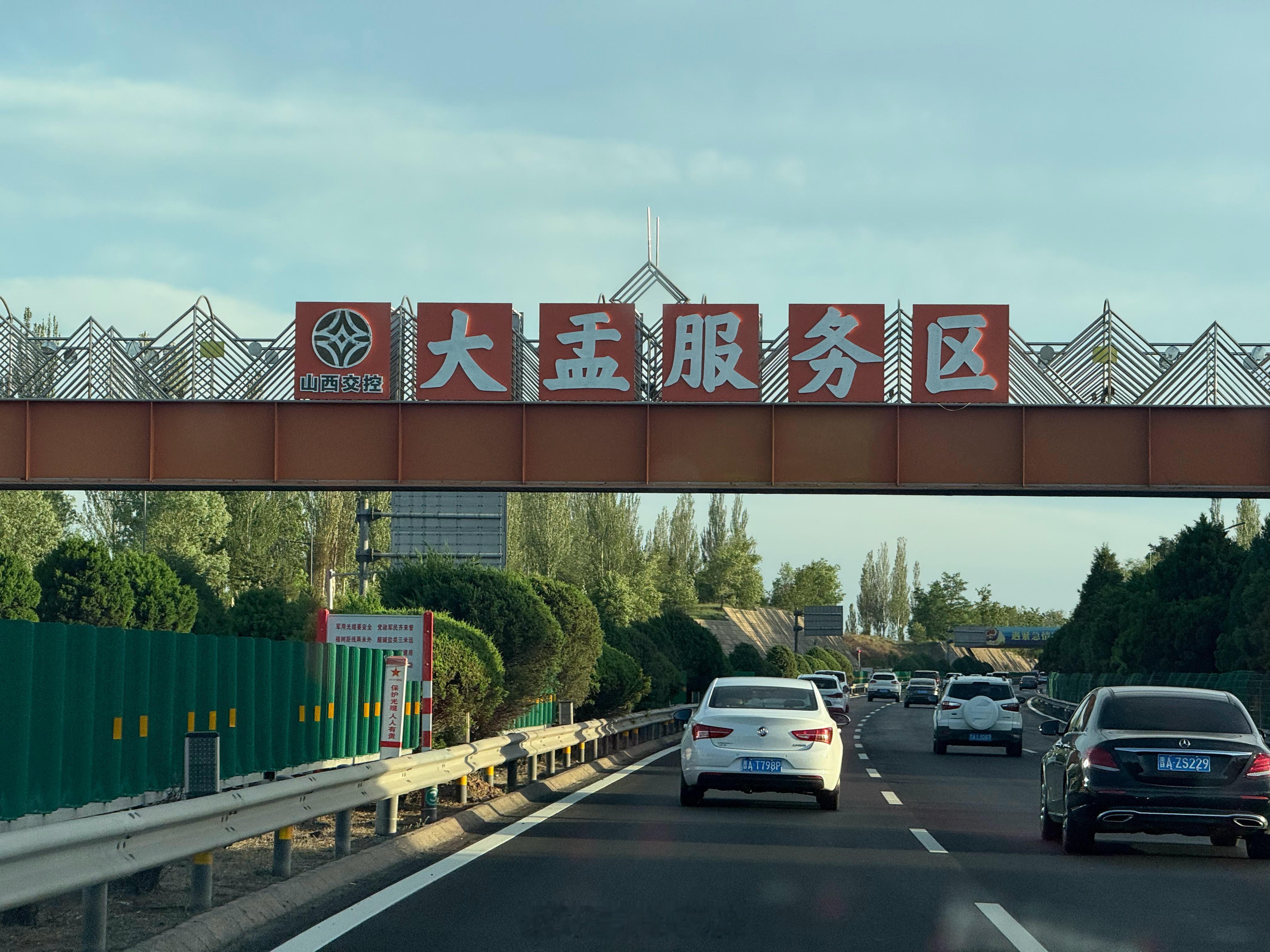 全国多地开启返程模式返程路上的这个服务区，怎么念[doge]答案评论区见  ​​