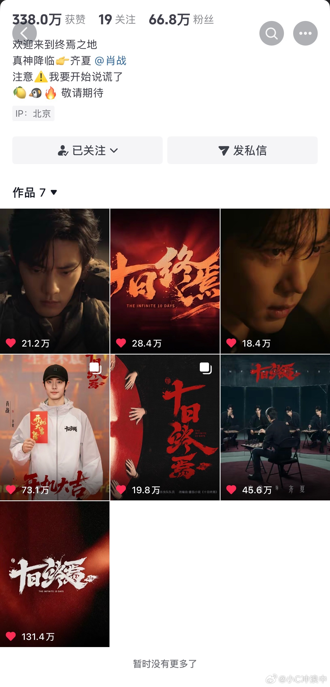 《十日终焉》的视频 这不又回来了吗腾讯：这可不兴这么搞啊痘印：咱们谈谈吧！腾讯：