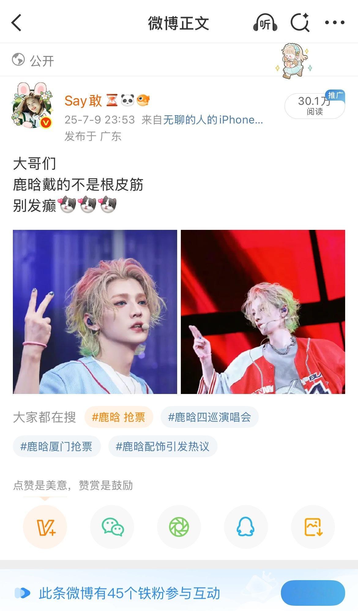 鹿晗还是太权威了随便搞一下30w[流鼻血] ​​​