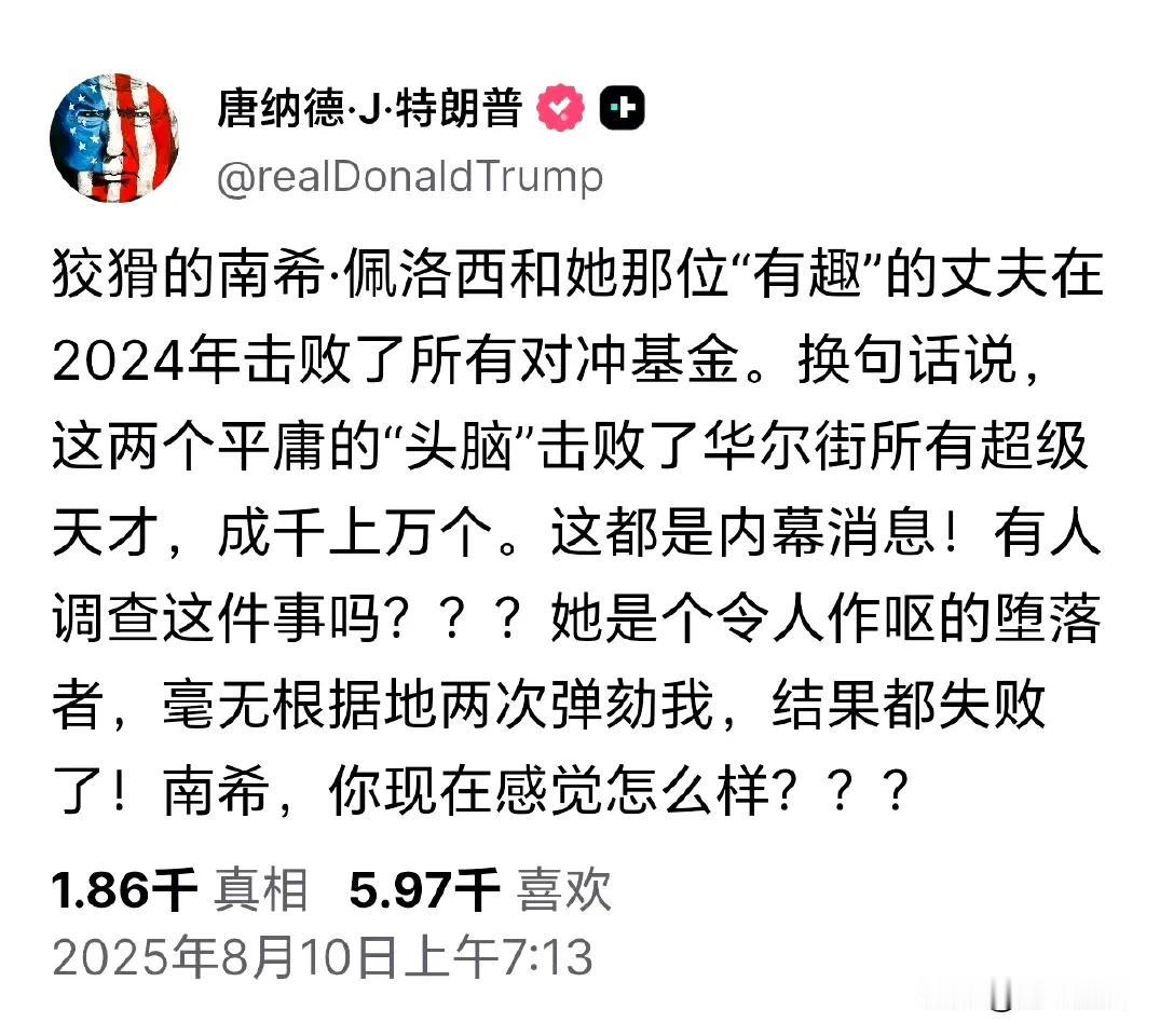 特朗普发文嘲讽佩洛西

特朗普：狡猾的南希·佩洛西和她那位“有趣”的丈夫在202