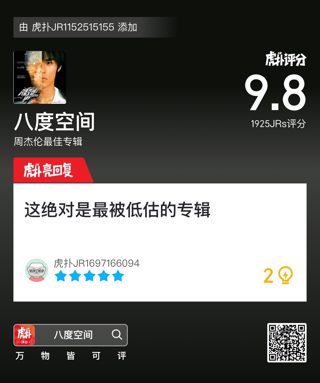 周杰伦新专辑《太阳之子》即将上线，他的哪张专辑是你的最爱？周杰伦新专辑周杰伦新专