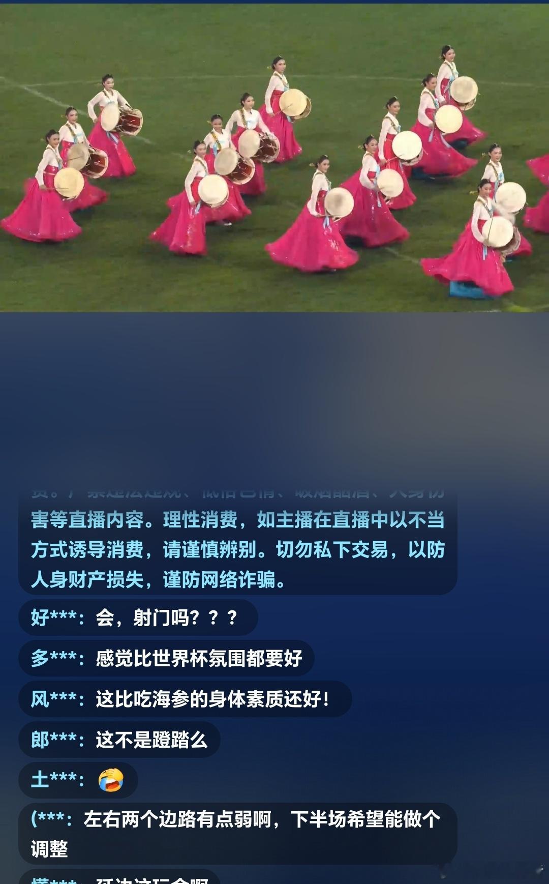 不用感觉，确实比世界杯氛围好！东北超