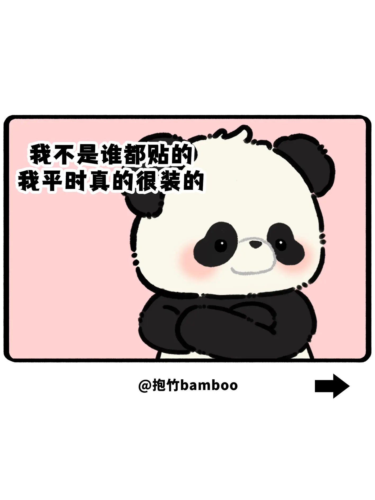 麻烦你珍惜一下姐行吗