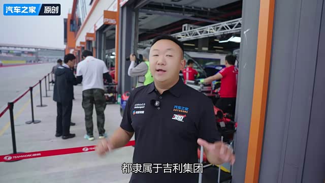 TCR CHINA成都天府 看看领克车组都有哪些PRO车手！